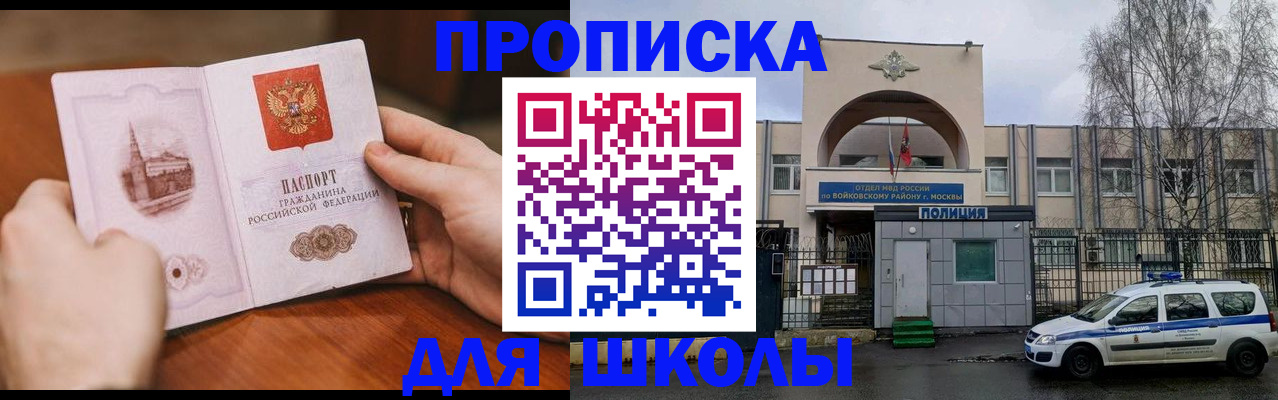 прописка паспорт в Курской области