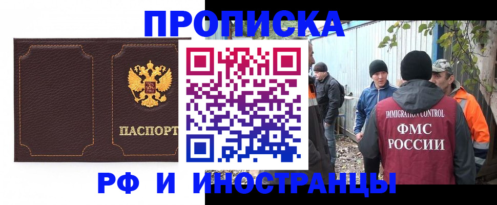 временная регистрация 2025 в Курской области