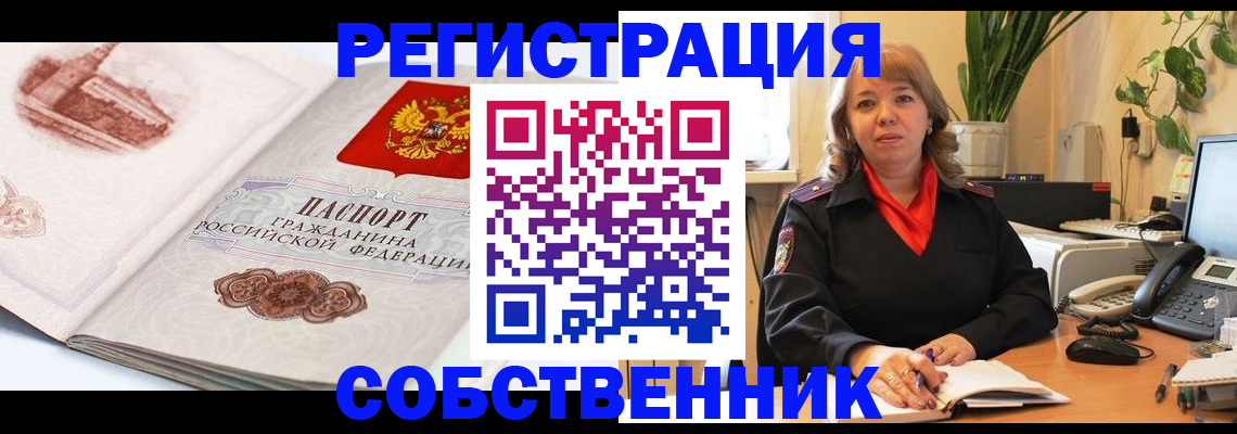 регистрация в Курской области